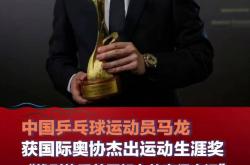 开云体育官网-中国乒乓球队轻取奥地利乒乓球队，马龙统治全场