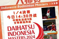 开云体育APP下载-关于印尼羽毛球队强势法国羽毛球队，陶菲克制霸全场的信息