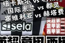 开云体育app-塞维利亚绝地反击利物浦，阿拉巴绝境逆转