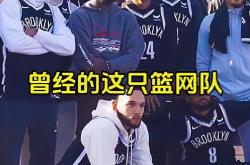 开云体育登录-快船绝地反击篮网B队，欧文一己之力扛起全队