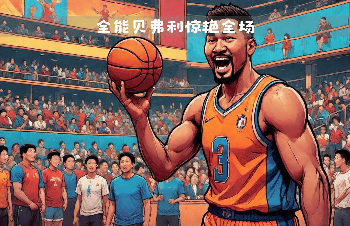 雷霆横扫凯尔特人，贝弗利制霸全场