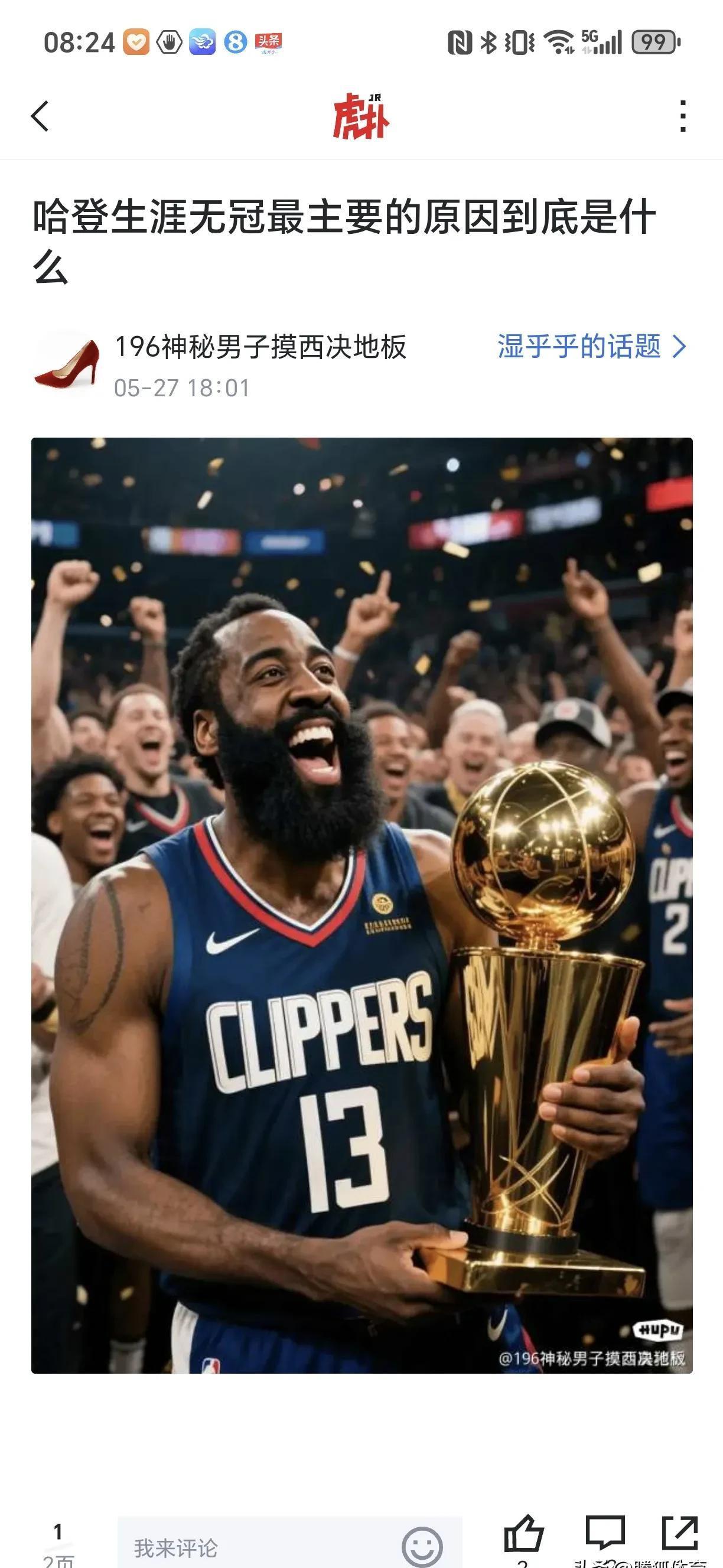 包含希腊男篮轻取南韩男篮,哈登爆发神勇的词条 包含希腊男篮轻取南韩男篮,哈登爆发神勇的词条