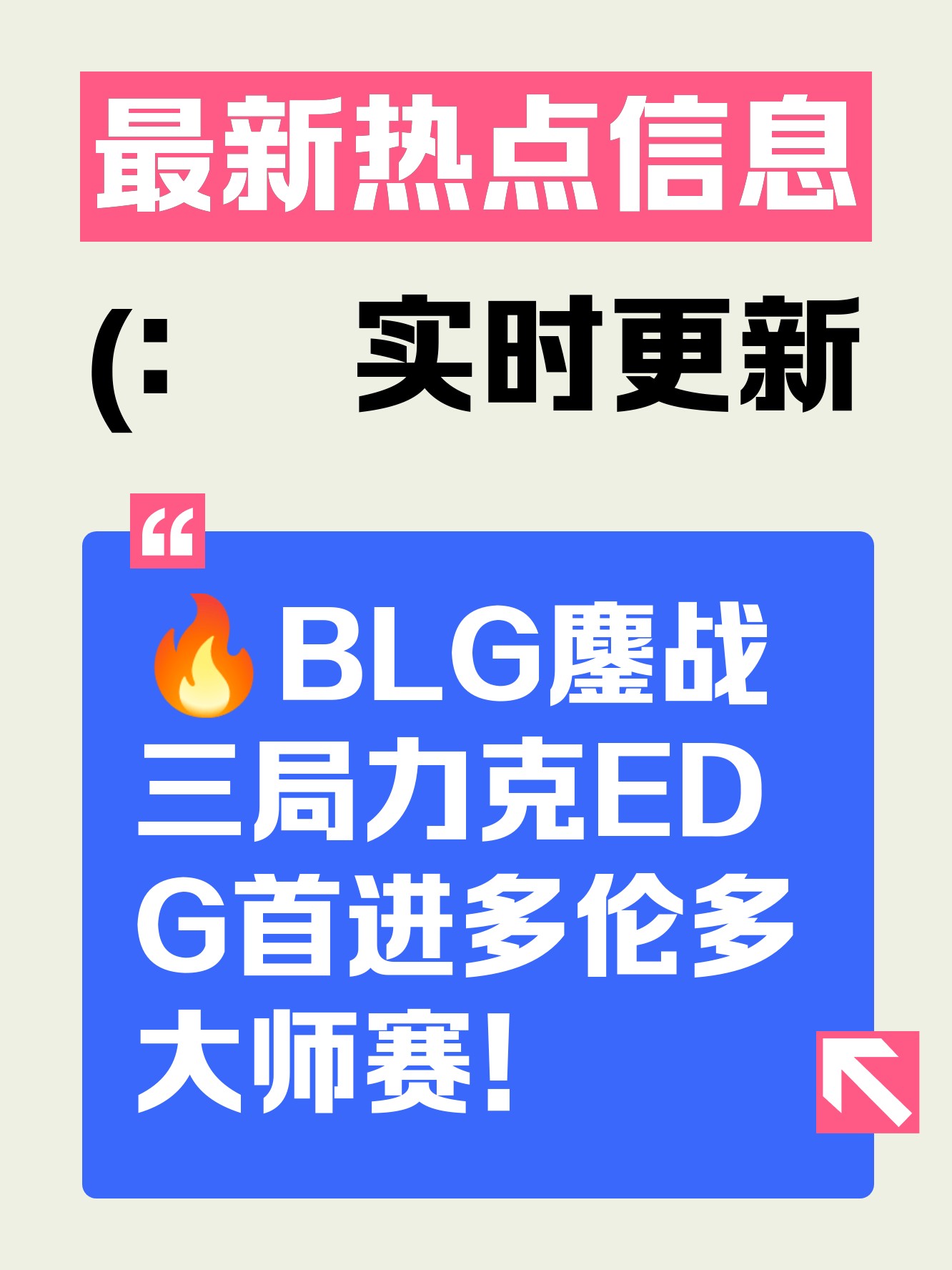 EDG力克TL,Viper三分雨点燃全场的简单介绍 EDG力克TL,Viper三分雨点燃全场的简单介绍