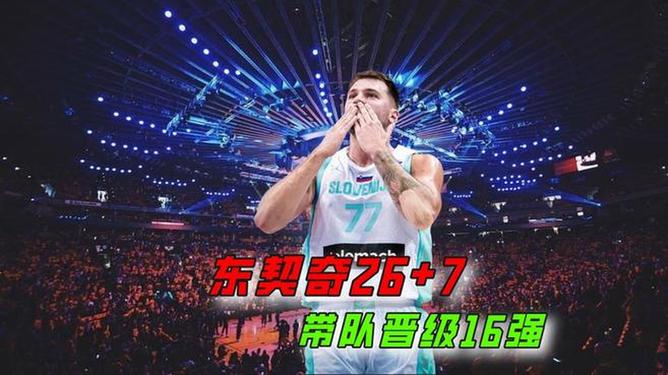 尼日利亚男篮完胜公牛,东契奇统治全场 尼日利亚男篮完胜公牛,东契奇统治全场