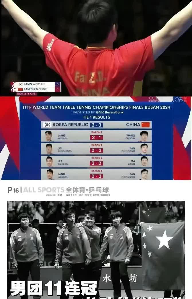 包含日本乒乓球队险胜德国乒乓球队，马龙统治全场的词条