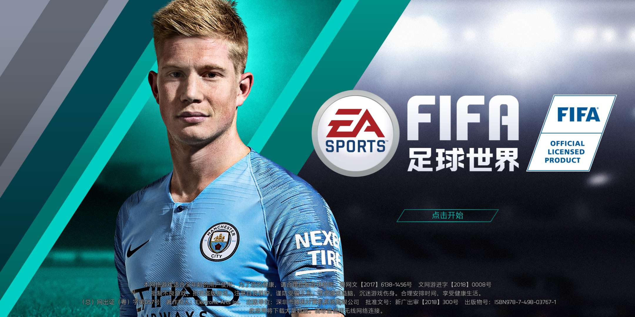 包含连胜势头难挡!FIFA电竞豪取十连胜的词条 包含连胜势头难挡!FIFA电竞豪取十连胜的词条